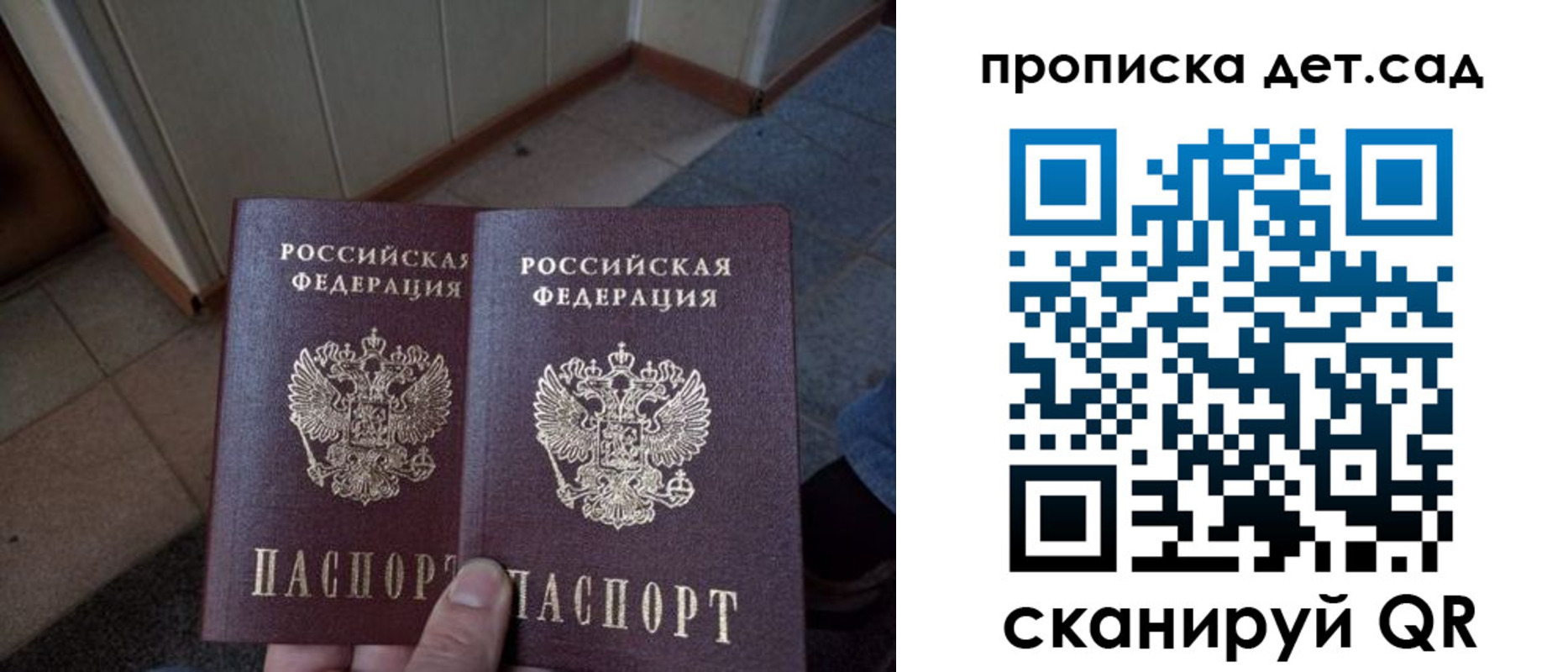 временная регистрация в Канаше
