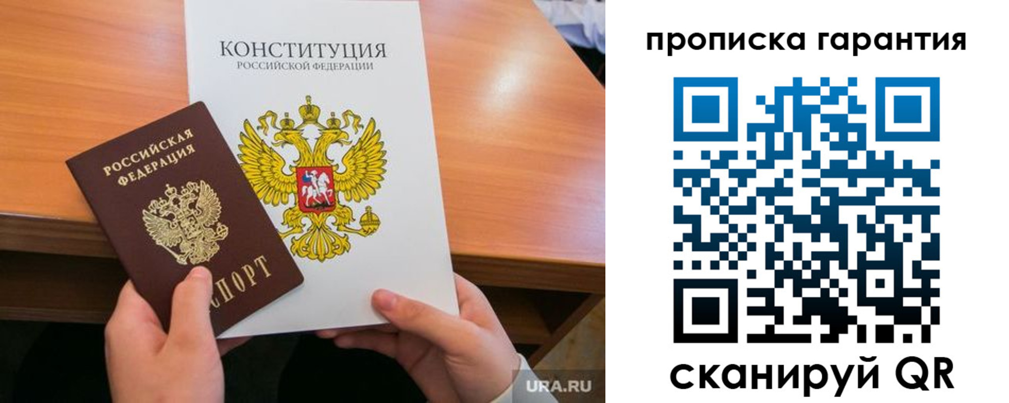 временная регистрация в Канаше