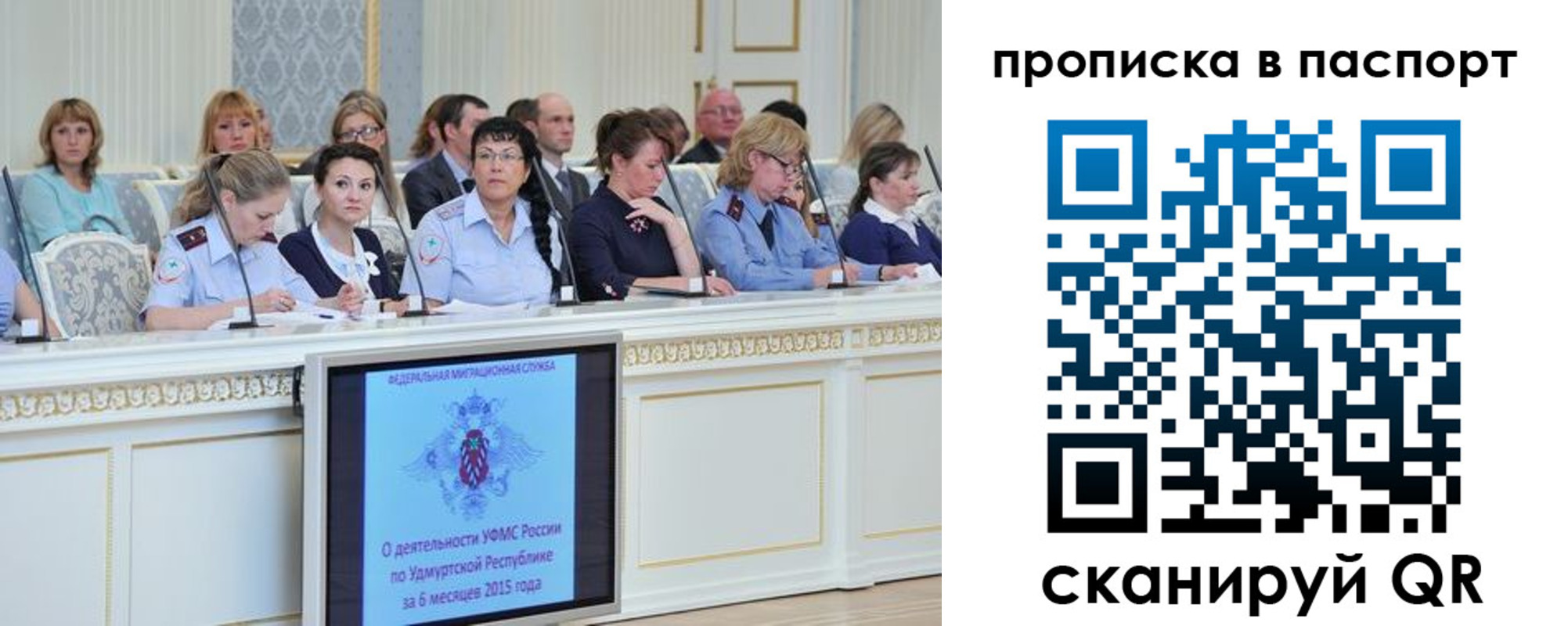 прописка регистрация в Канаше