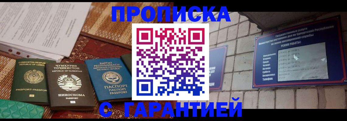 временная регистрация законно в Канаше