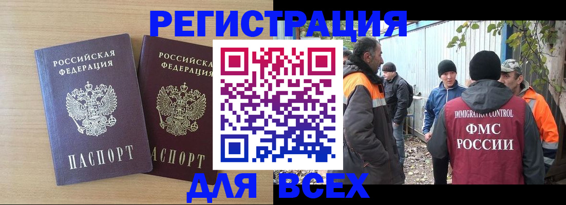 прописка гарантия в Канаше