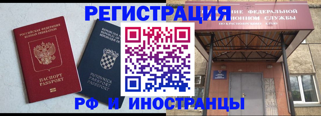 прописка поиск в Канаше